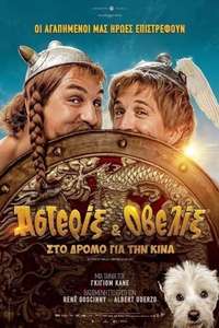 Asterix & Obelix: The Middle Kingdom - Poster