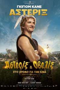 Asterix & Obelix: The Middle Kingdom - Poster