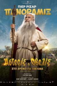 Asterix & Obelix: The Middle Kingdom - Poster
