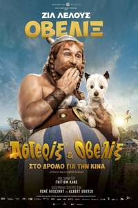 Asterix & Obelix: The Middle Kingdom - Poster