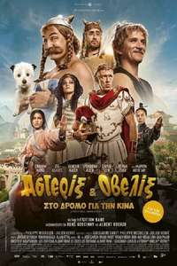 Asterix & Obelix: The Middle Kingdom - Poster