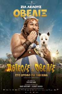 Asterix & Obelix: The Middle Kingdom - Poster