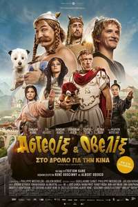 Asterix & Obelix: The Middle Kingdom - Poster