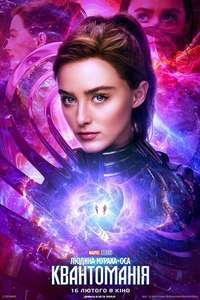 Ant-Man and the Wasp: Quantumania - Posters
