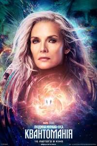 Ant-Man and the Wasp: Quantumania - Posters