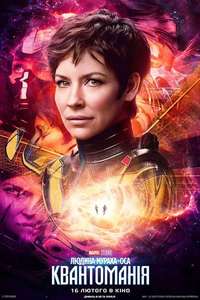Ant-Man and the Wasp: Quantumania - Posters
