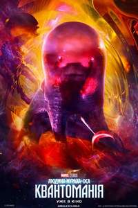 Ant-Man and the Wasp: Quantumania - Posters