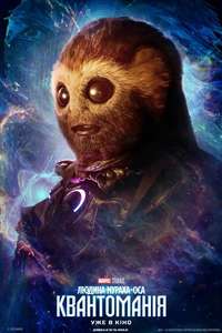 Ant-Man and the Wasp: Quantumania - Posters