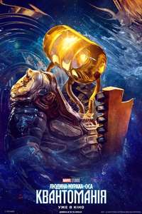 Ant-Man and the Wasp: Quantumania - Posters