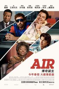 Air: Courting a Legend - Poster