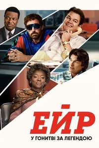 Air: Courting a Legend - Poster