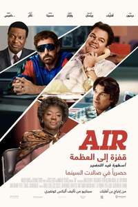 Air: Courting a Legend - Poster