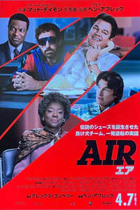 Air: Courting a Legend - Poster