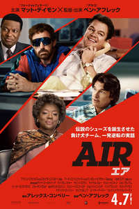 Air: Courting a Legend - Poster