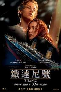 Titanic - Posters