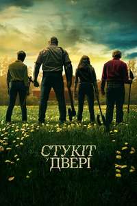 Knock at the Cabin - Posters
