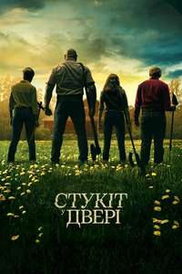 Knock at the Cabin - Posters