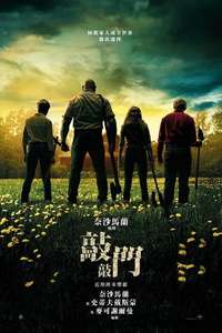 Knock at the Cabin - Posters