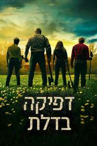 Knock at the Cabin - Posters