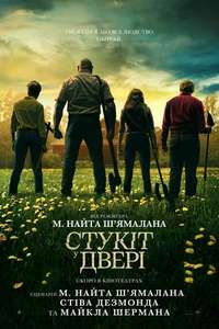 Knock at the Cabin - Posters