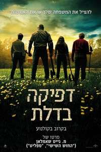 Knock at the Cabin - Posters