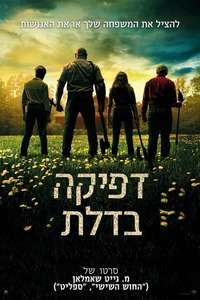 Knock at the Cabin - Posters