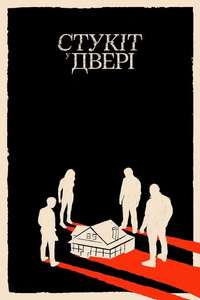 Knock at the Cabin - Posters