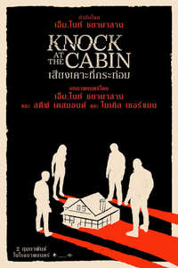 Knock at the Cabin - Posters