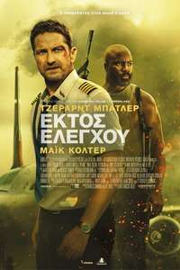 Plane - Poster