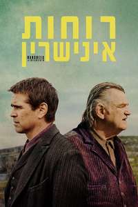 The Banshees of Inisherin - Posters