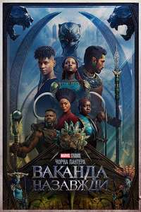 Black Panther 2 - Posters