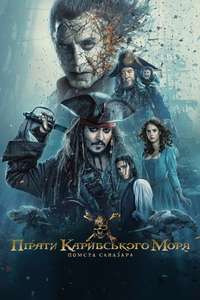 Pirates of the Caribbean: Dead Men Tell No Tales - Posters