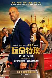 Operation Fortune: Ruse de Guerre - Poster