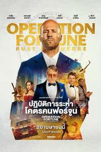 Operation Fortune: Ruse de Guerre - Poster