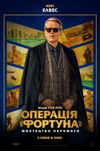 Operation Fortune: Ruse de Guerre - Poster