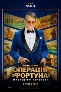 Operation Fortune: Ruse de Guerre - Poster