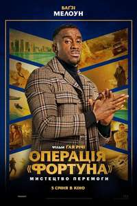 Operation Fortune: Ruse de Guerre - Poster