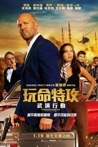 Operation Fortune: Ruse de Guerre - Poster