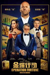 Operation Fortune: Ruse de Guerre - Poster