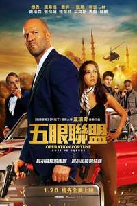 Operation Fortune: Ruse de Guerre - Poster