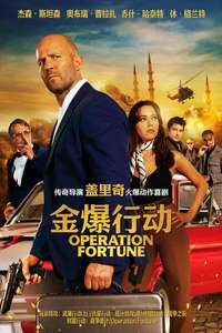 Operation Fortune: Ruse de Guerre - Poster