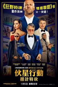 Operation Fortune: Ruse de Guerre - Poster