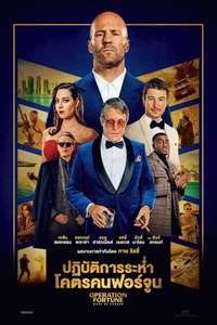 Operation Fortune: Ruse de Guerre - Poster
