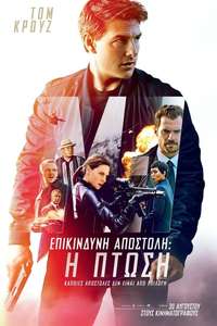 Mission: Impossible - Fallout - Posters