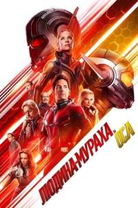 Ant-Man and the Wasp - Posters