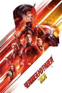 Ant-Man and the Wasp - Posters