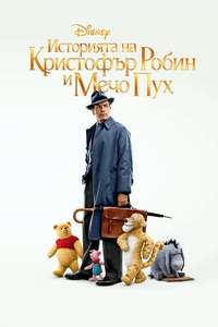 Christopher Robin - Posters