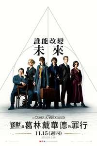 Fantastic Beasts: The Crimes of Grindelwald - Posters