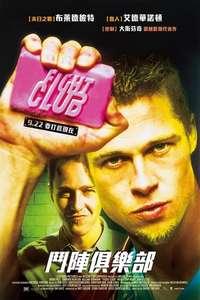 Fight Club - Posters