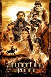 Ponniyin Selvan - Poster